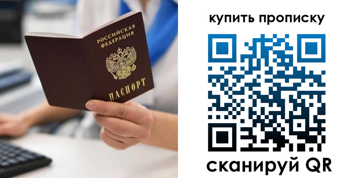 временная регистрация гарантия в Белокурихе