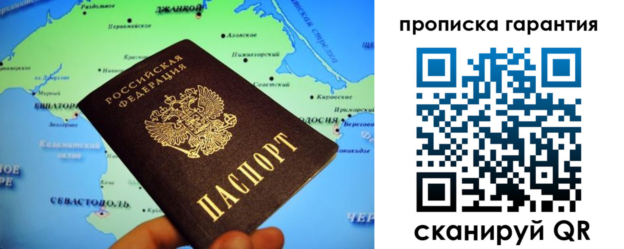 прописка в квартире в Белокурихе