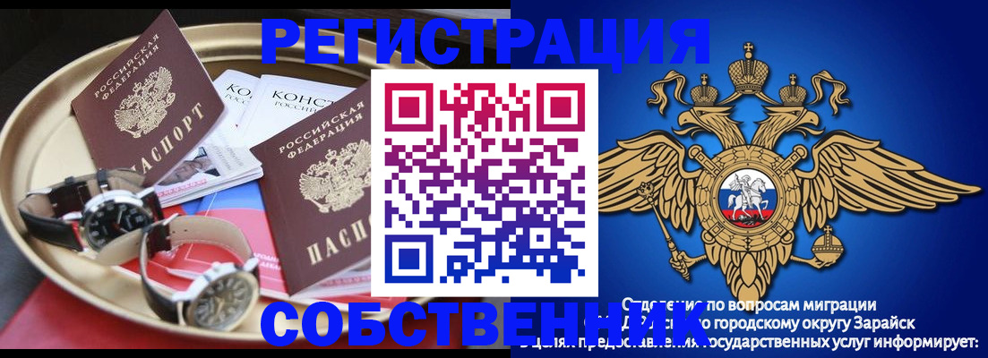 регистрация в Белокурихе